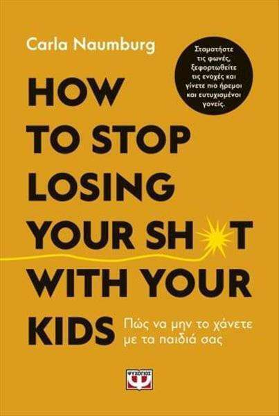 How to Stop Losing your Sht With your Kids