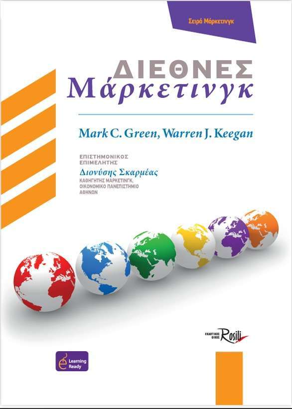 Διεθνές Μάρκετινγκ