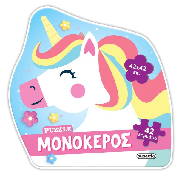 Μονόκερος puzzle