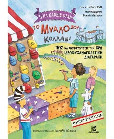 ΤΙ ΝΑ ΚΑΝΕΙΣ ΟΤΑΝ ΤΟ ΜΥΑΛΟ ΣΟΥ ΚΟΛΛΑΕΙ. ΠΩΣ ΝΑ ΑΝΤΙΜΕΤΩΠΙΣΕΤΕ ΤΗΝ ΙΨΔ