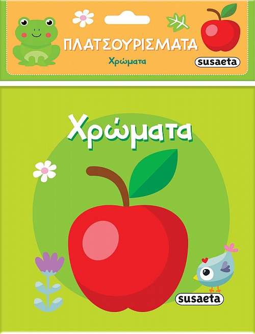 Πλατσουρίσματα-Χρώματα