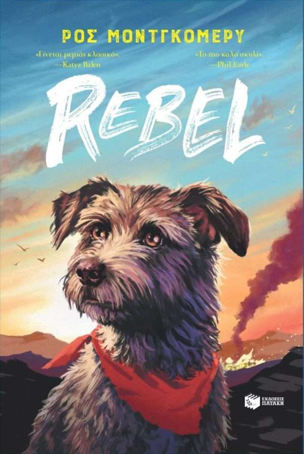 Rebel, 10 ετών+