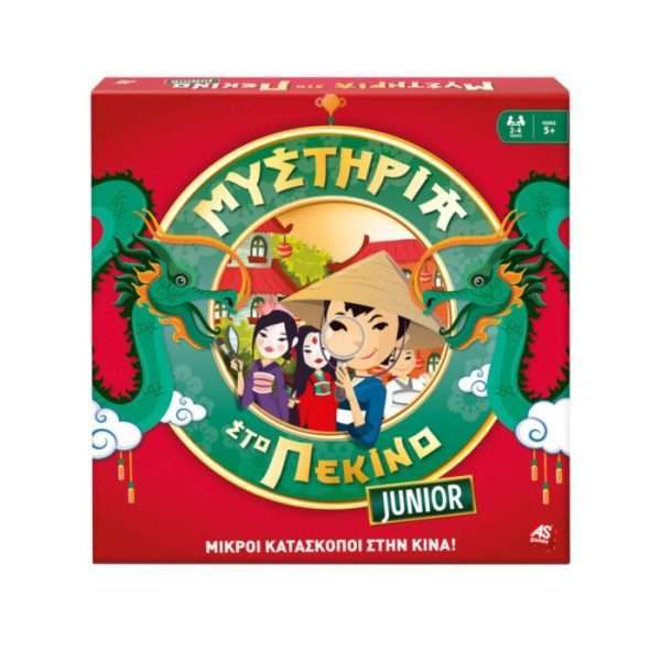 Επιτραπέζιο παιχνίδι "Μυστήρια Στο Πεκίνο Junior", 5 ετών+